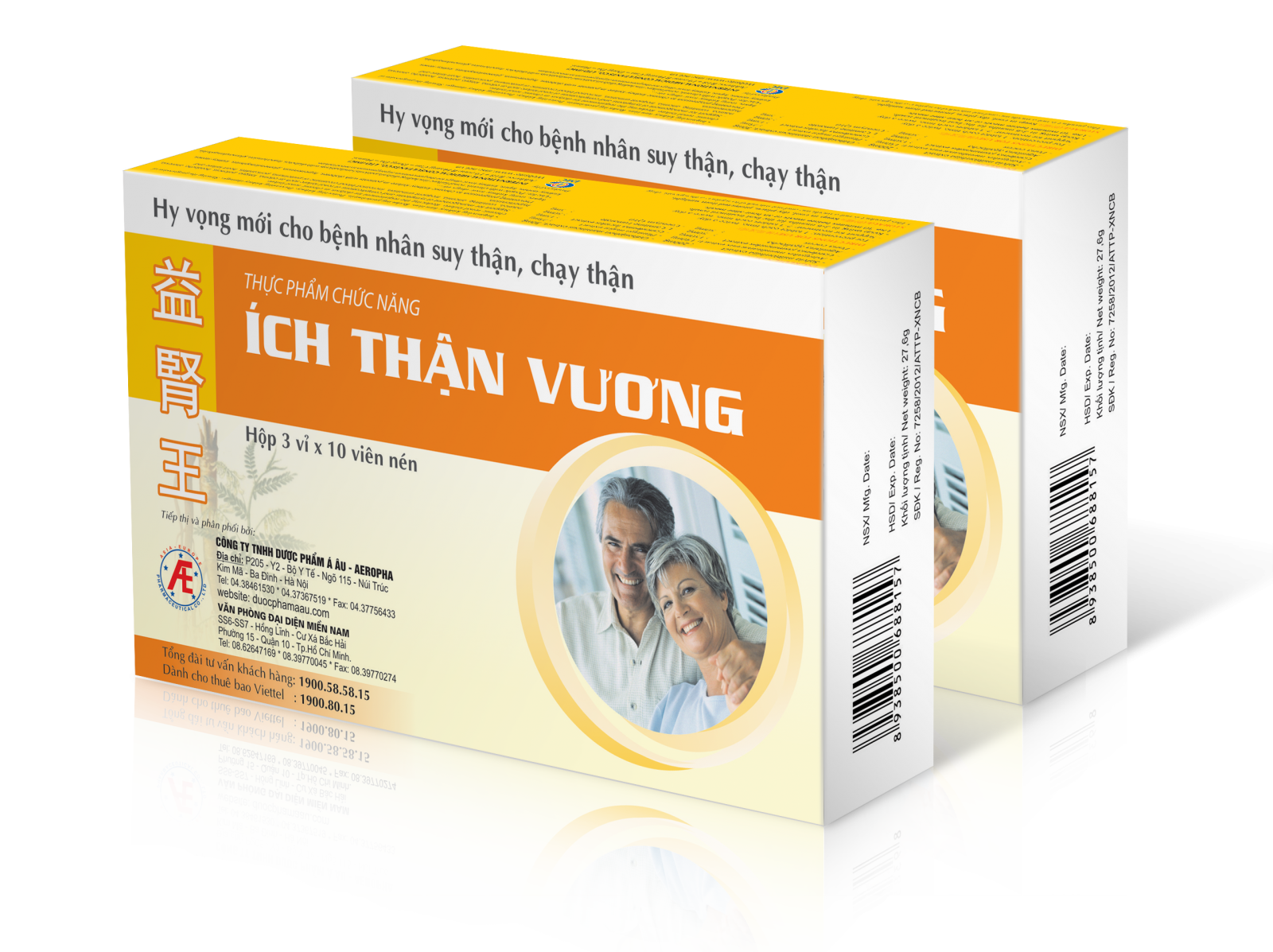 Ích Thận Vương
